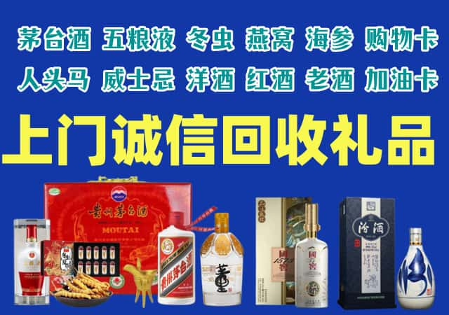 武昌区烟酒回收店